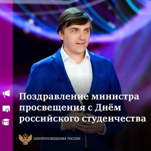 Pozdravleniye Sergeya Kravtsova
