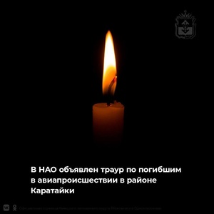 Tragediya kotoraya proizoshla s samoletom AN 2 09.01.2023 goda potryasla Nenetskiy avtonomnyy okrug